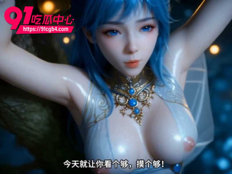 绝世唐门之王冬儿篇7
