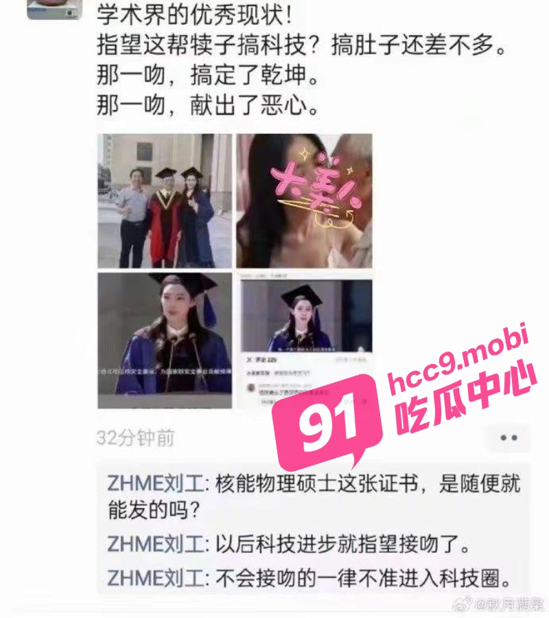 西安交通大学学术妲己 李艺飞 与导师不正当关系 靠上床窃取学术成果