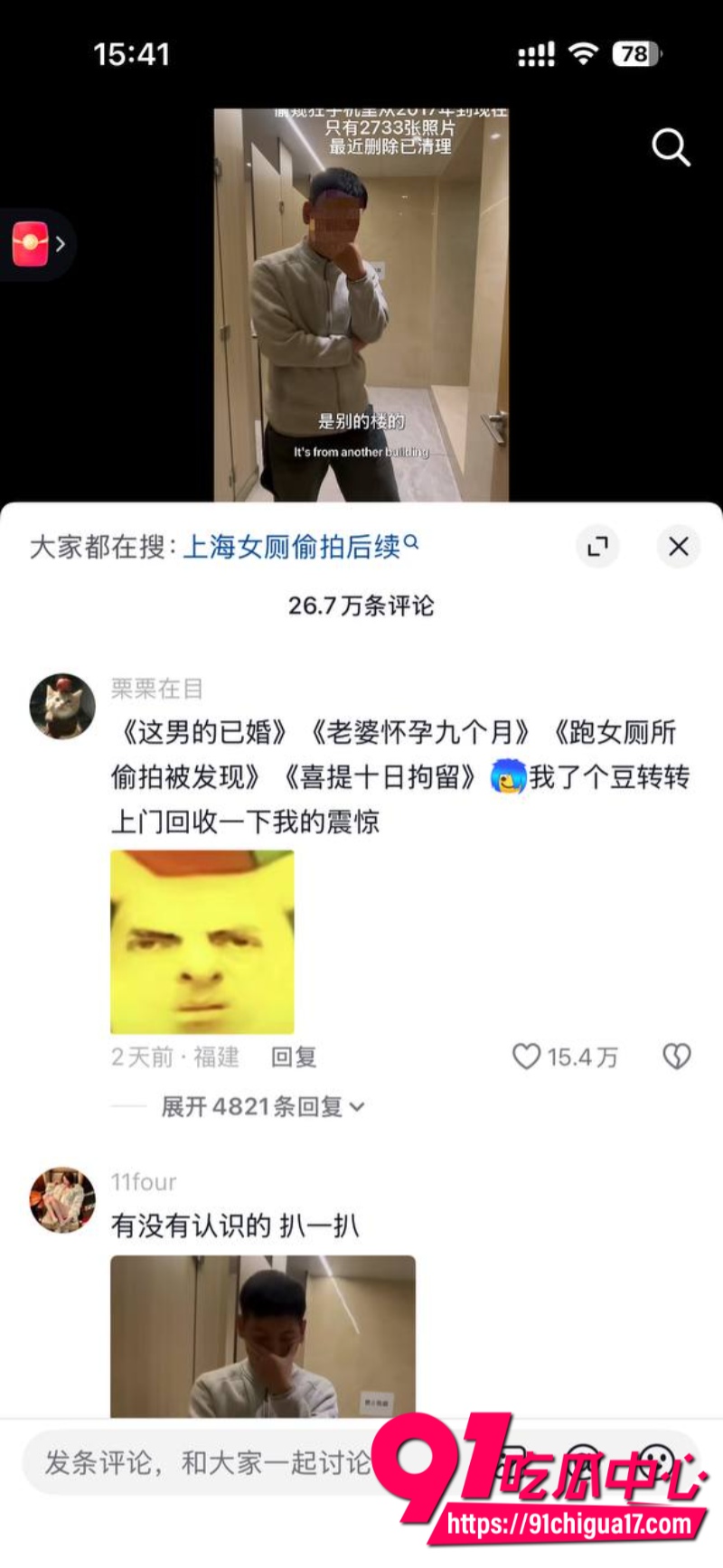 上海男子在老婆怀孕期间跑女厕偷拍11