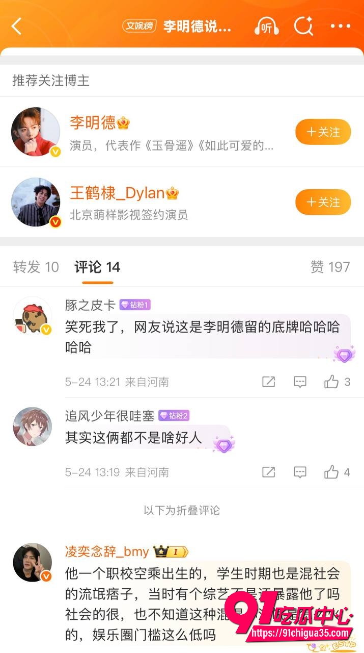 王鹤棣17