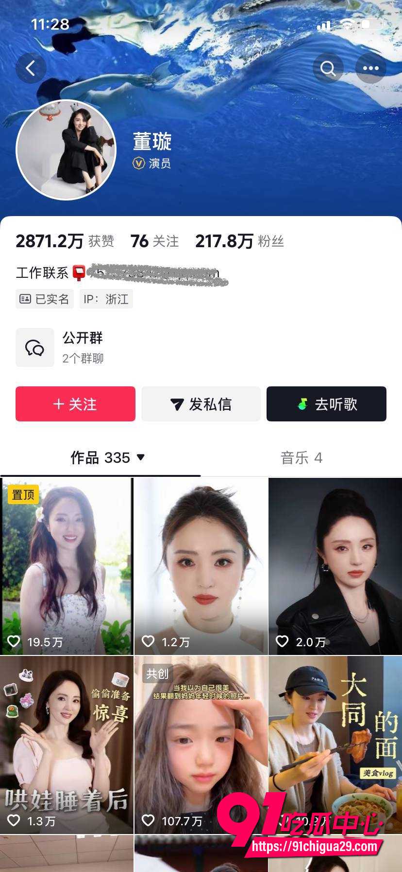 张婉婷5 张婉婷5