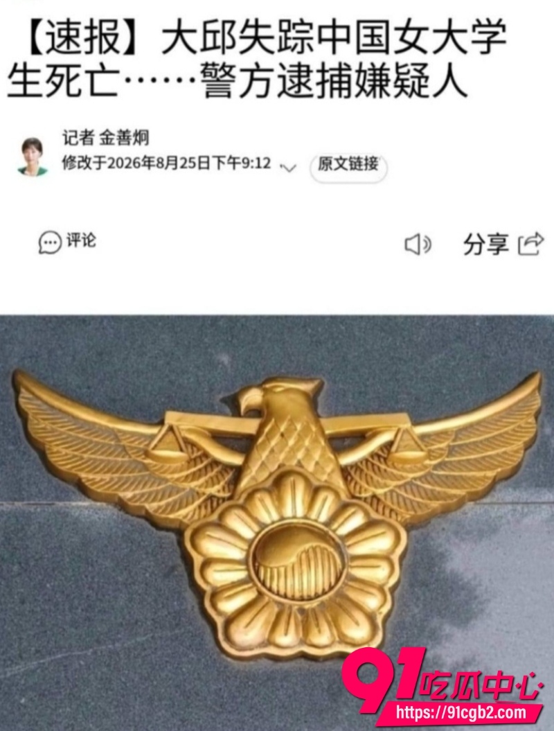 中国女留学生文文1