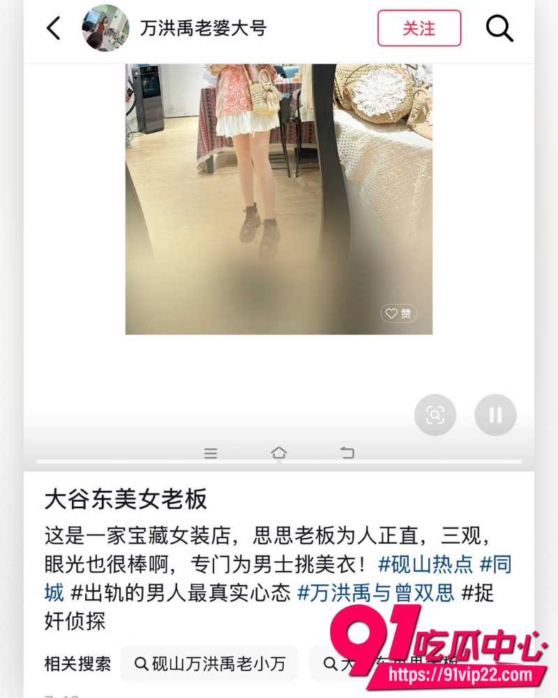 云南砚山抖音8万粉小施姐 21