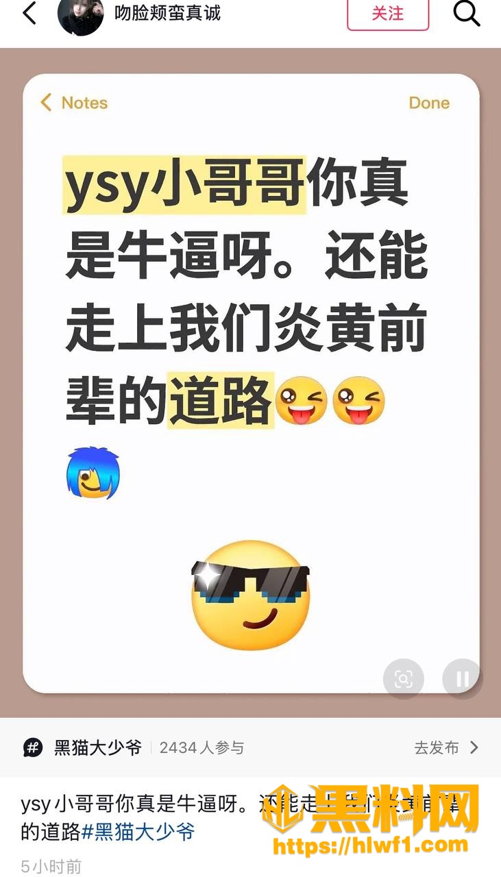 B站百万级UP主 黑猫大少爷 与 借月 恋爱出轨虞渺渺 建30人陪睡群 诱骗无名氧u赴成都骗炮后跑路 睡粉惯犯无敌了