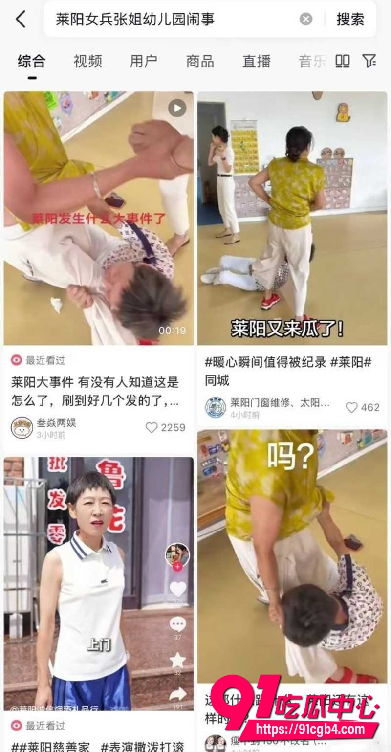 山东莱阳外婆大闹幼儿园6 山东莱阳外婆大闹幼儿园6