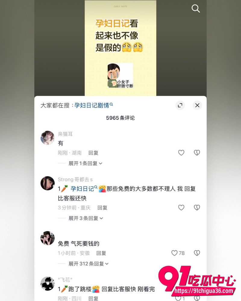 全网爆火孕夫日记 7