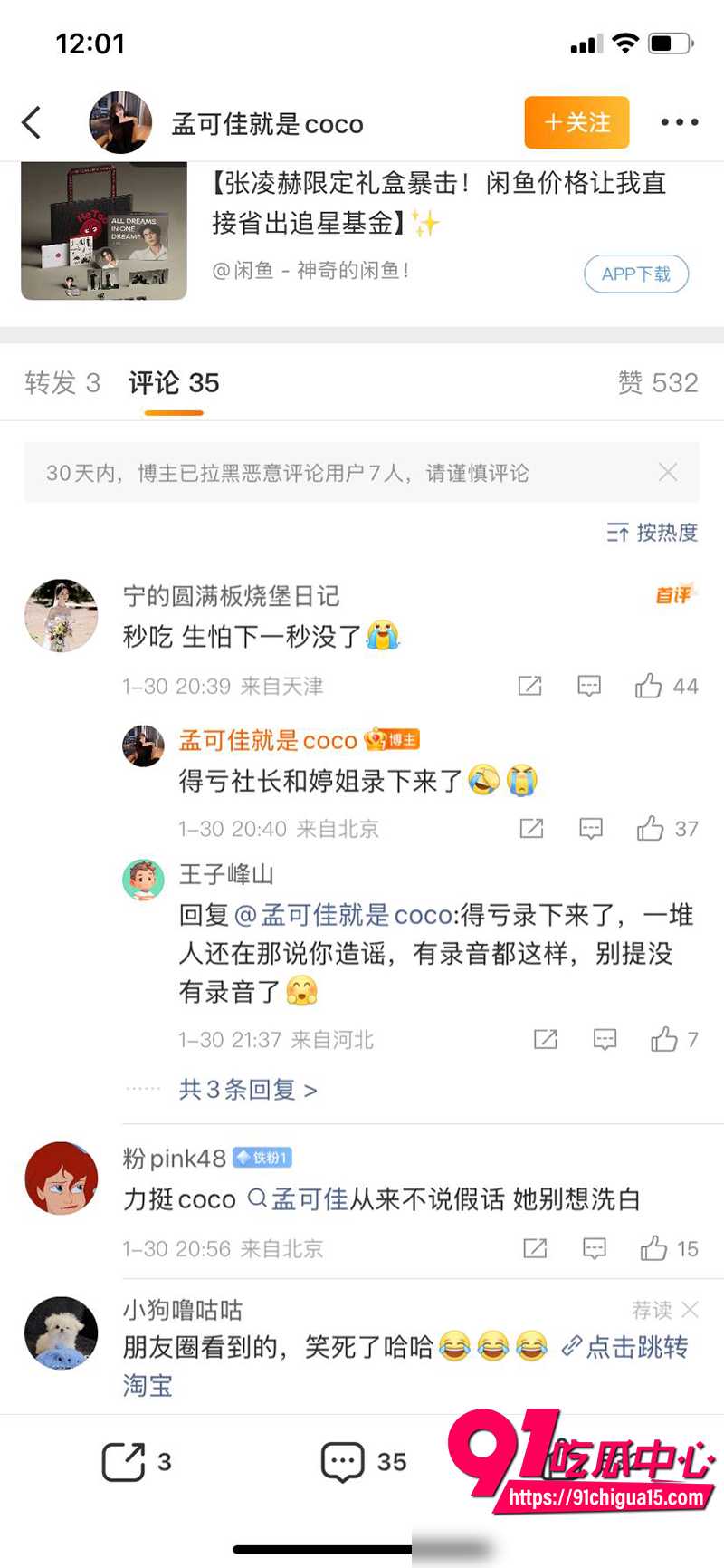 东北戏剧演员宋晓峰 9