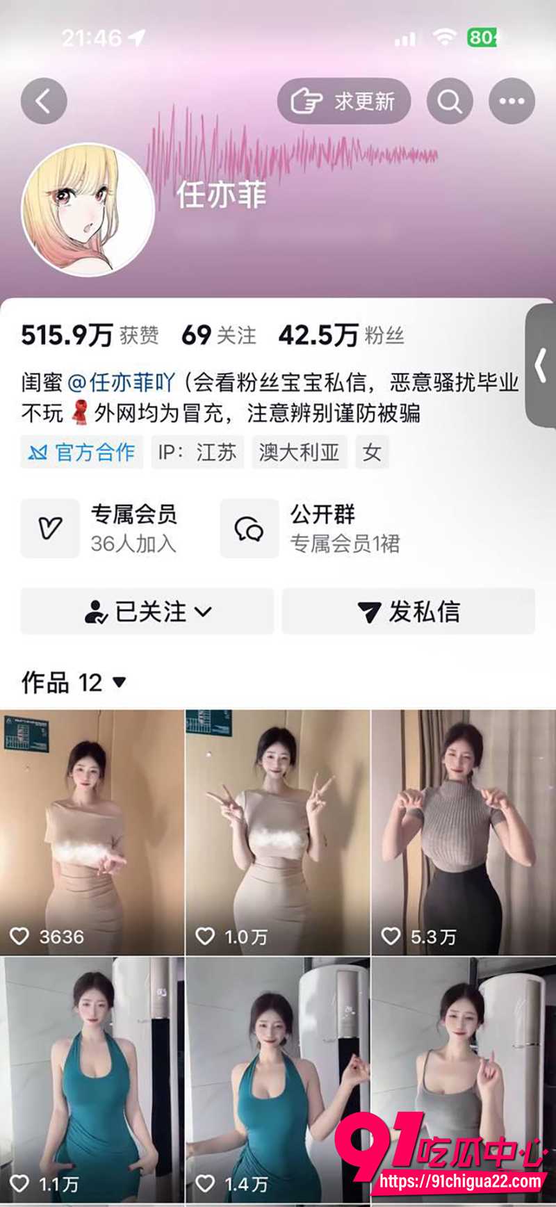 抖音巨乳网红任亦菲 金主爸爸曝光定制福利 露胸扭臀骚浪入骨!