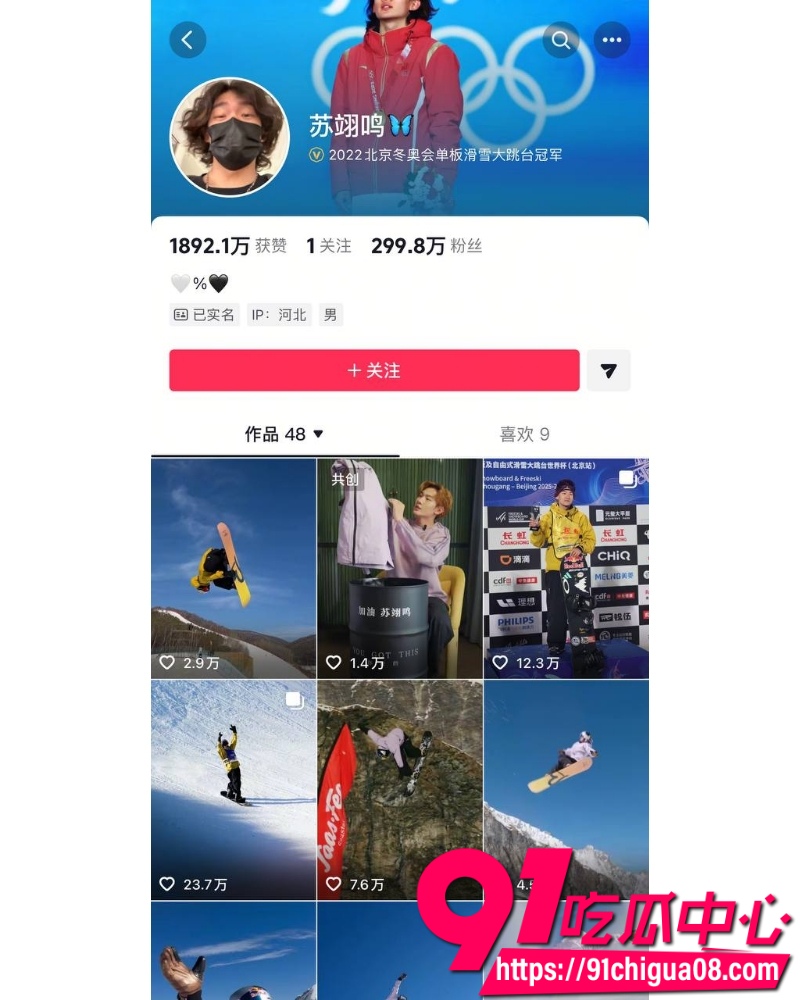 抖音网红king桑 22