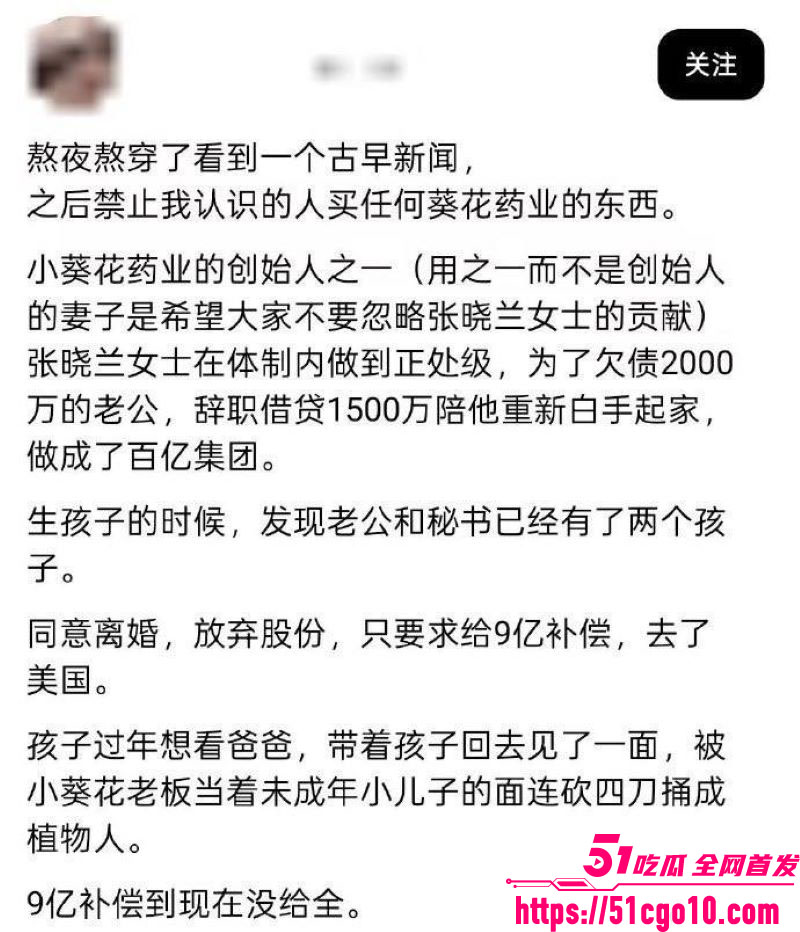 葵花药业关彦斌杀妻案  9