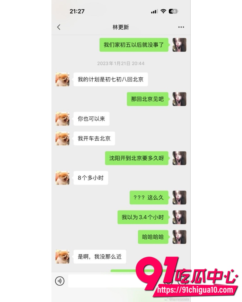 女魔童司晓迪 13