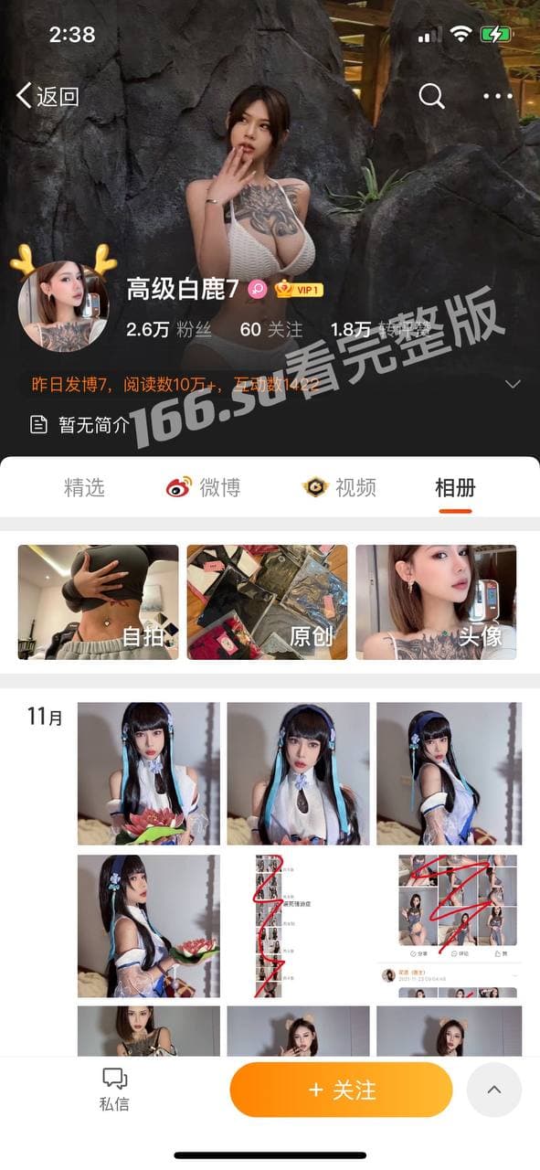 微博网红高级白鹿 配图