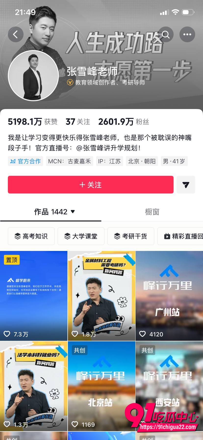 张雪峰突发心梗离世12