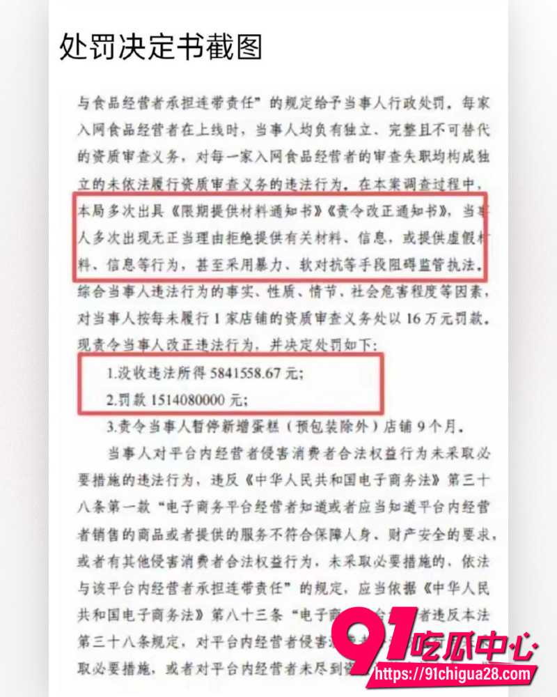 拼多多员工暴力对抗执法 26 拼多多员工暴力对抗执法 26