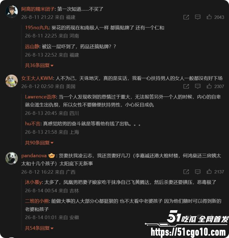 葵花药业关彦斌杀妻案  31