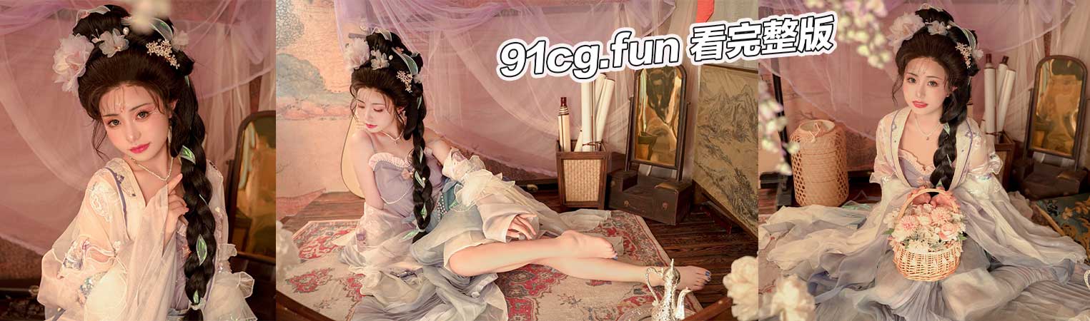爆机少女 喵小吉 古风长相思作品绝品嫩穴开腿待插 沈鱼落雁容貌身材诱惑过程曝光