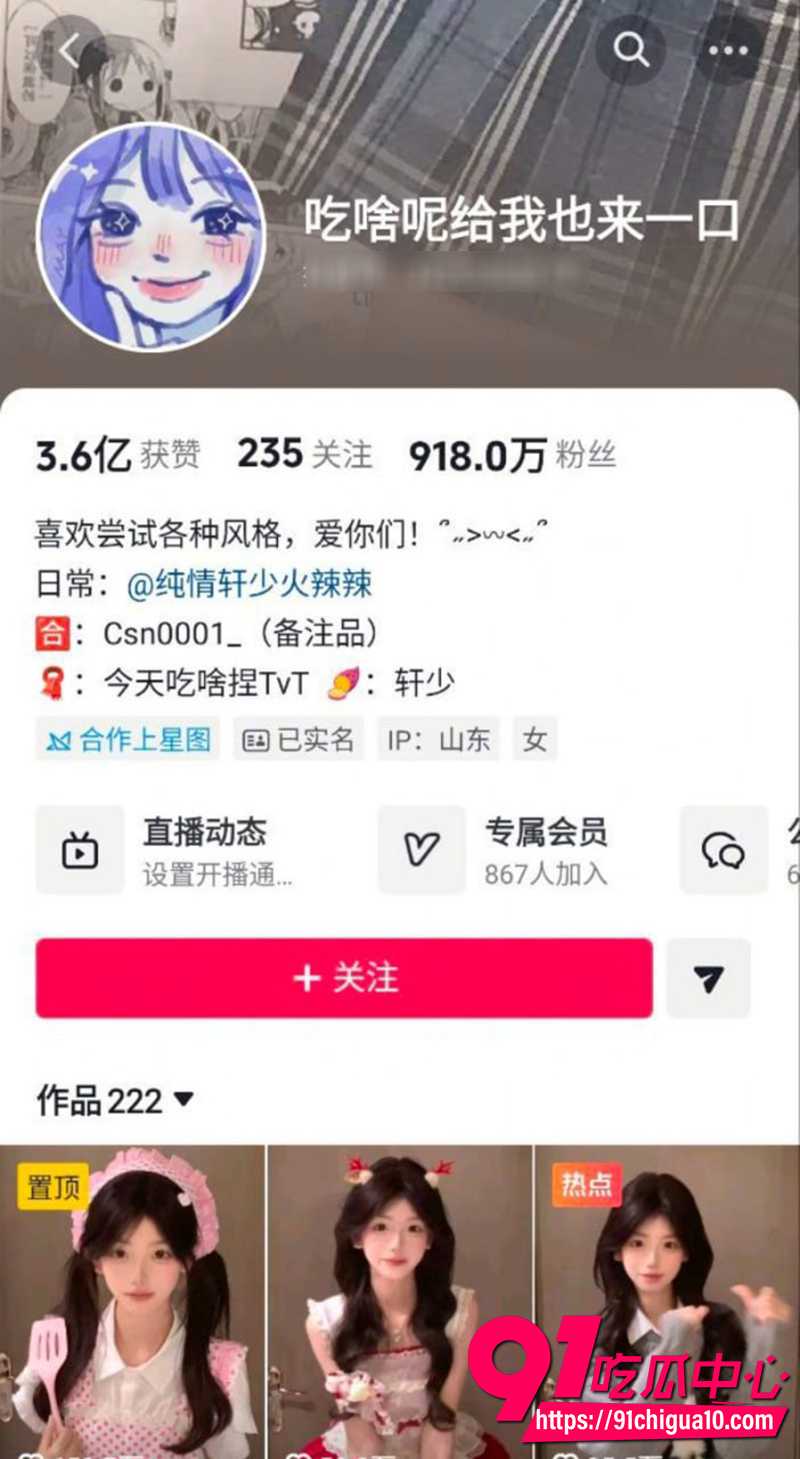 抖音网红AI脱衣 1 抖音网红AI脱衣 1