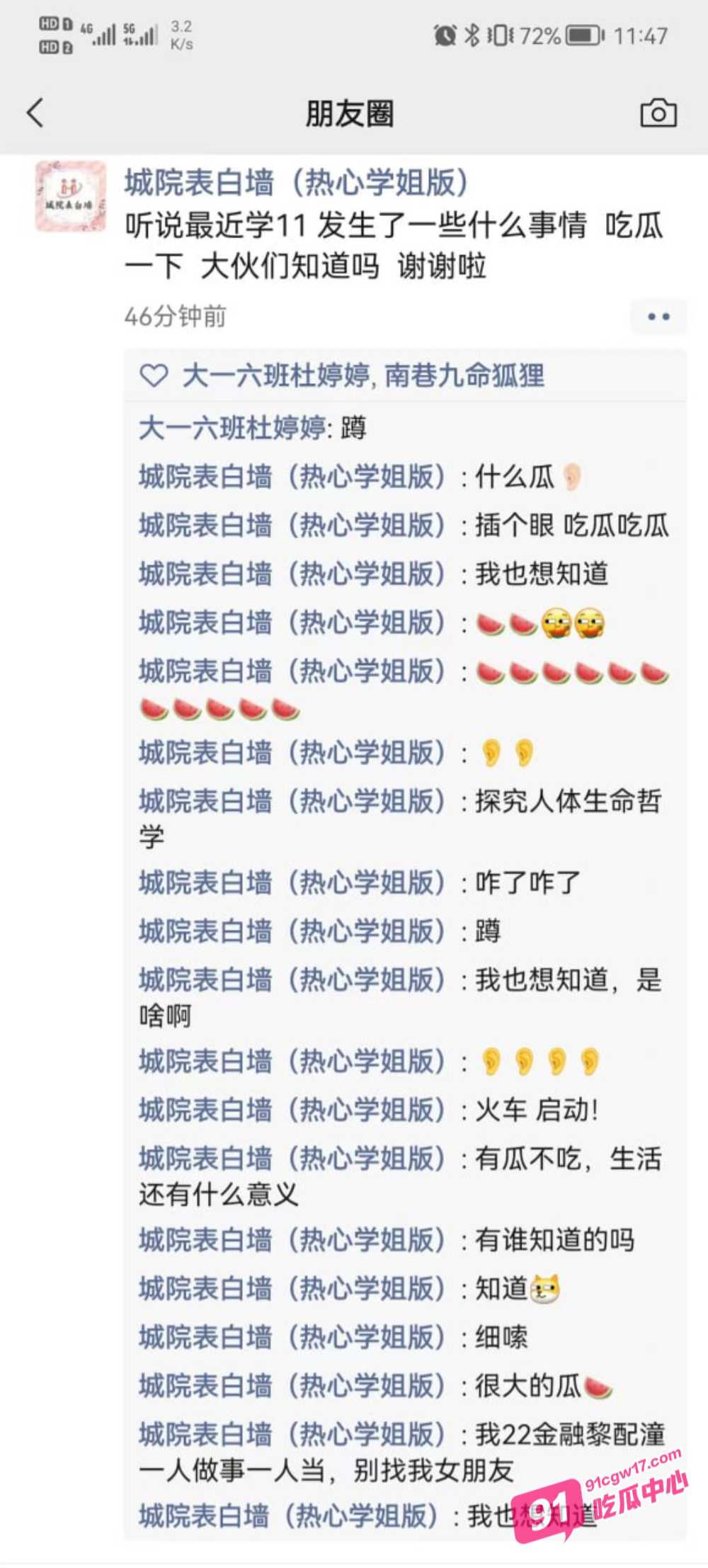 城院22级金融系学姐 黎配潼 宿舍楼下楼梯野战视频流出 两人激情热吻骑乘榨精 配图2
