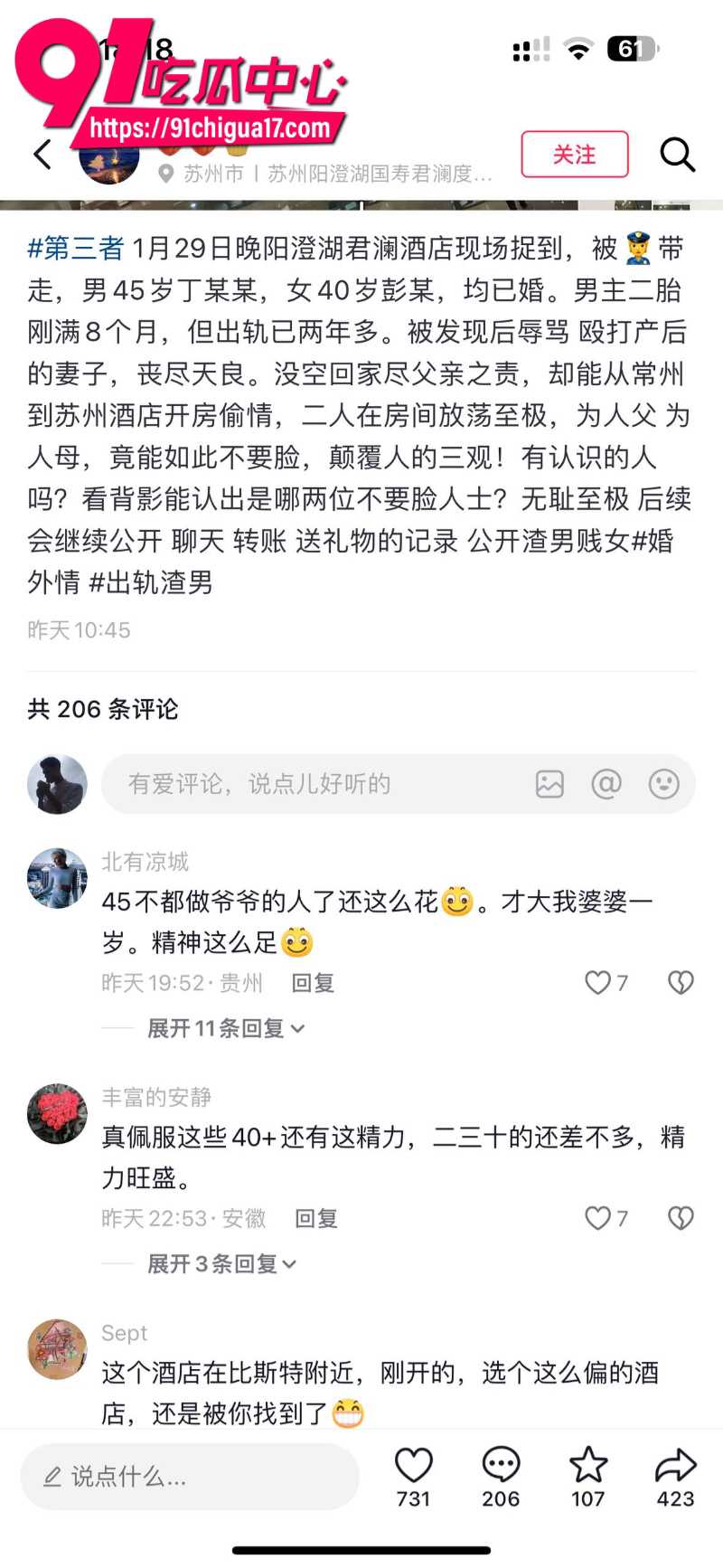 江苏已婚人妻怀孕期间被老公出轨背刺11