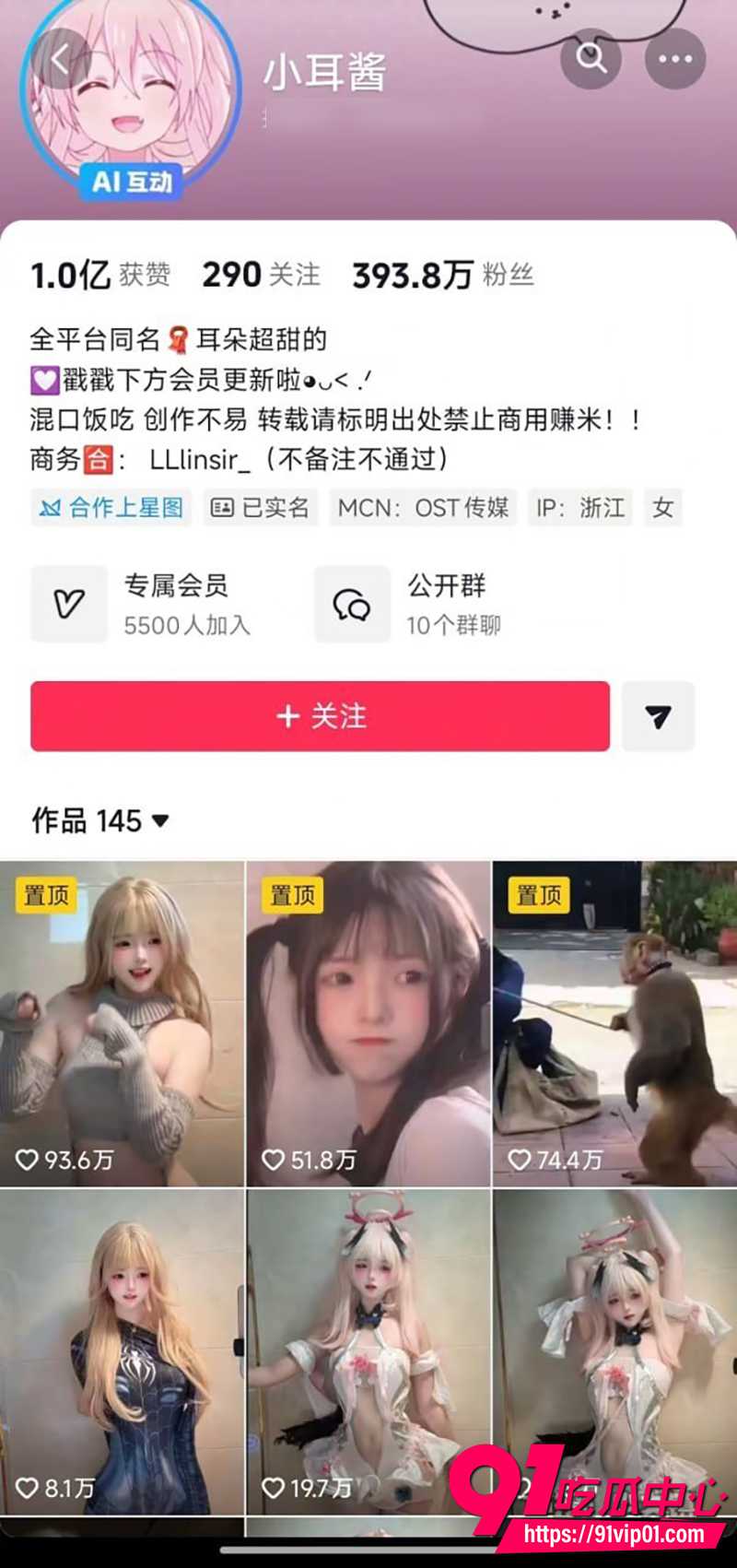 抖音百万粉丝网红小耳酱 猫耳萝莉定制福利流出 漏奶色诱萝莉控必看!
