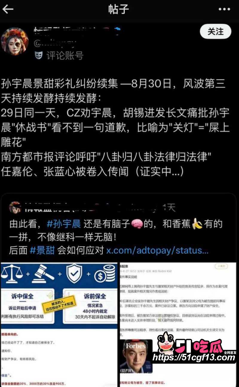 景甜张继科旧瓜后续25