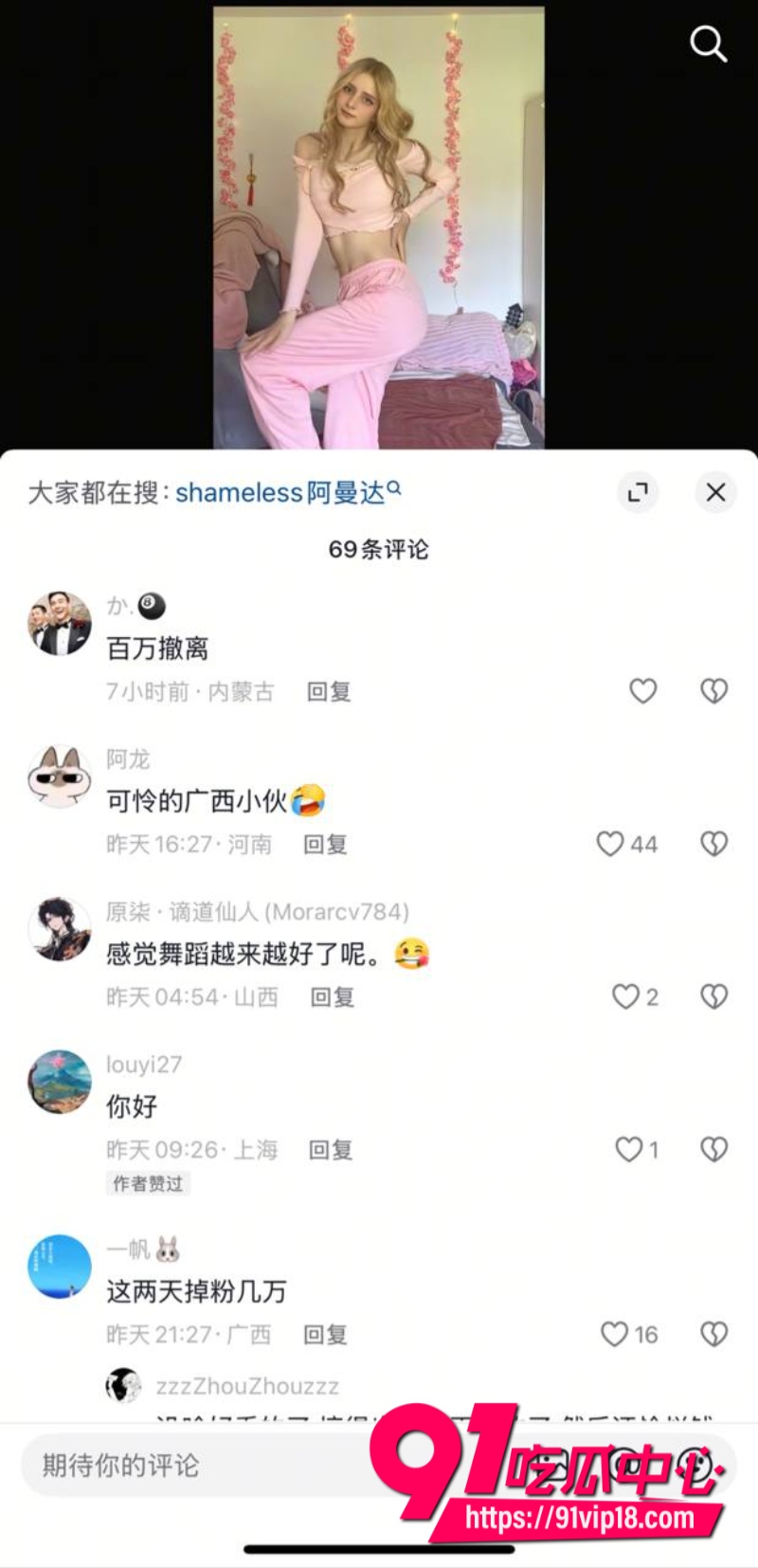 波兰女孩AmandaWei被曝恋爱期间出轨其前男友广西小伙被戴绿帽子1