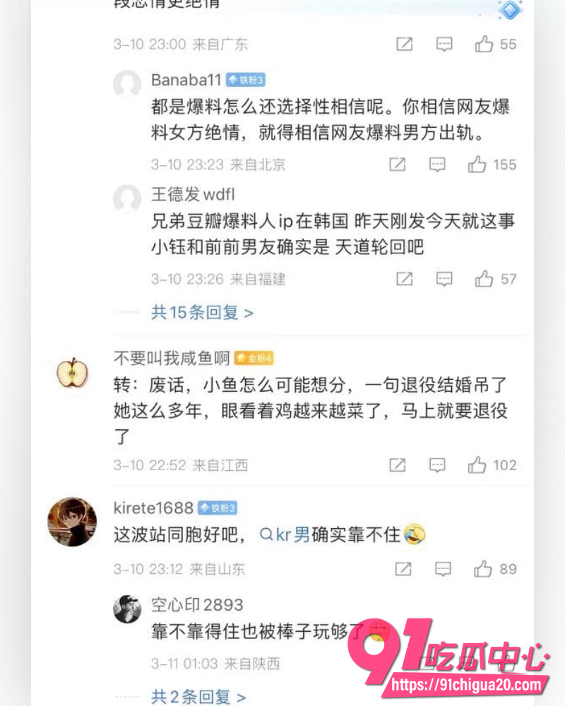 电竞冠军Rookie出轨韩国女网红 20 电竞冠军Rookie出轨韩国女网红 20