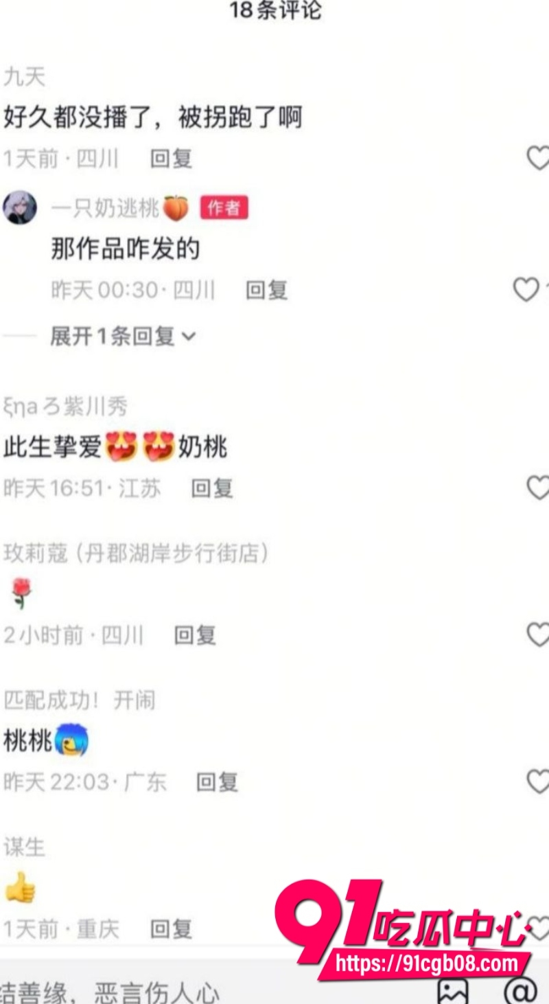 抖音极品御姐网红一只奶桃桃4