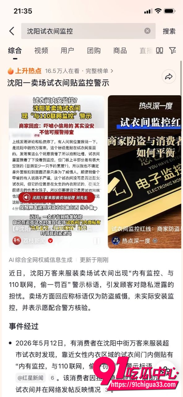 沈阳万客来试衣间10