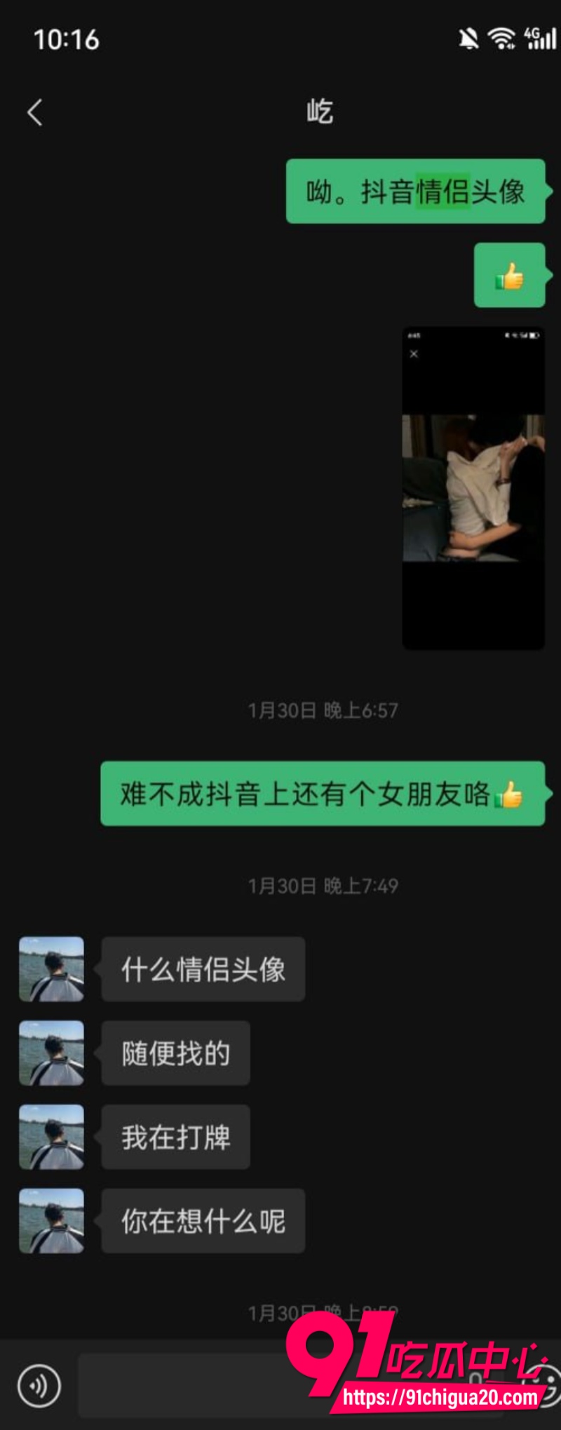 舟山定海渣男夏家辉12