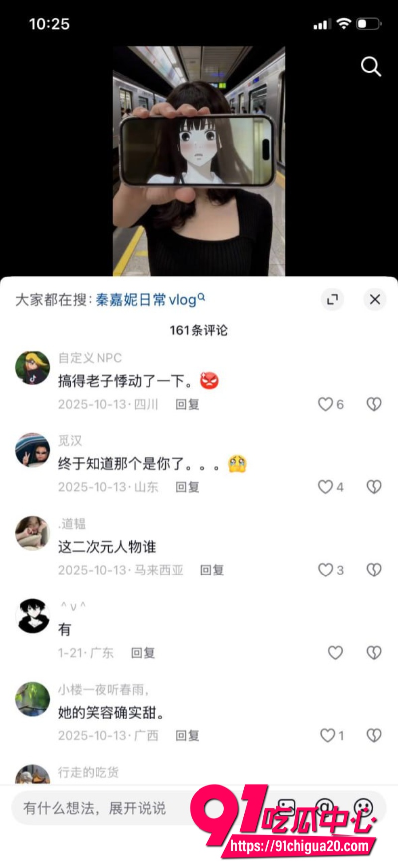 女王秦嘉倪12 女王秦嘉倪12