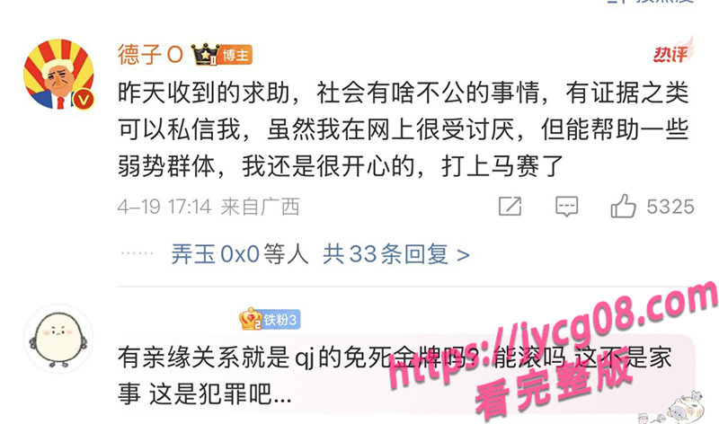 "把我当妓女”重庆列车上少女对着爷爷崩溃大喊! 配图2
