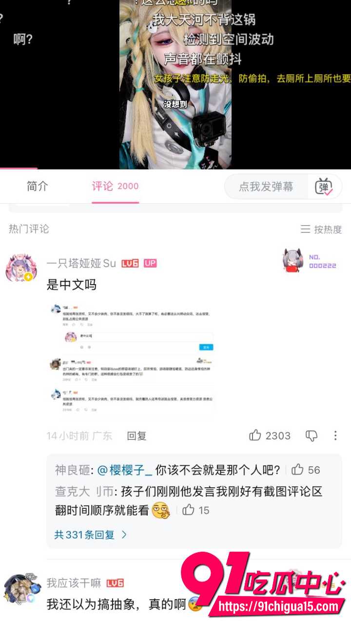 B站一只塔娅娅Su公共厕所被变态偷拍14