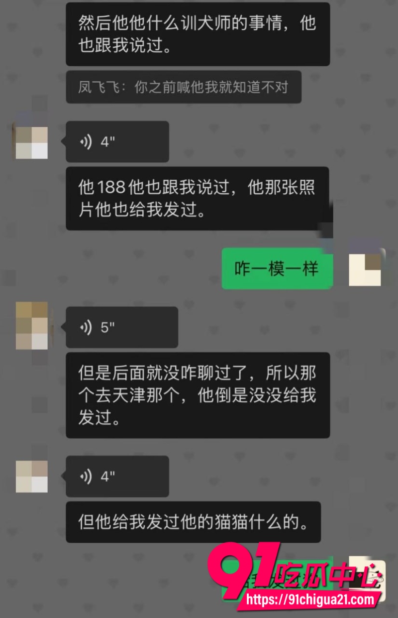 软饭技师渣男哈哈哈17