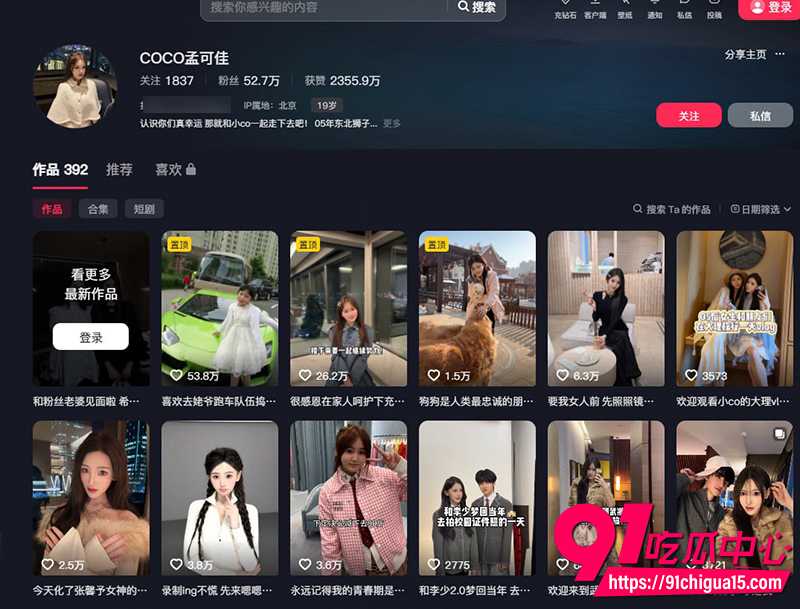 东北戏剧演员宋晓峰 20 东北戏剧演员宋晓峰 20