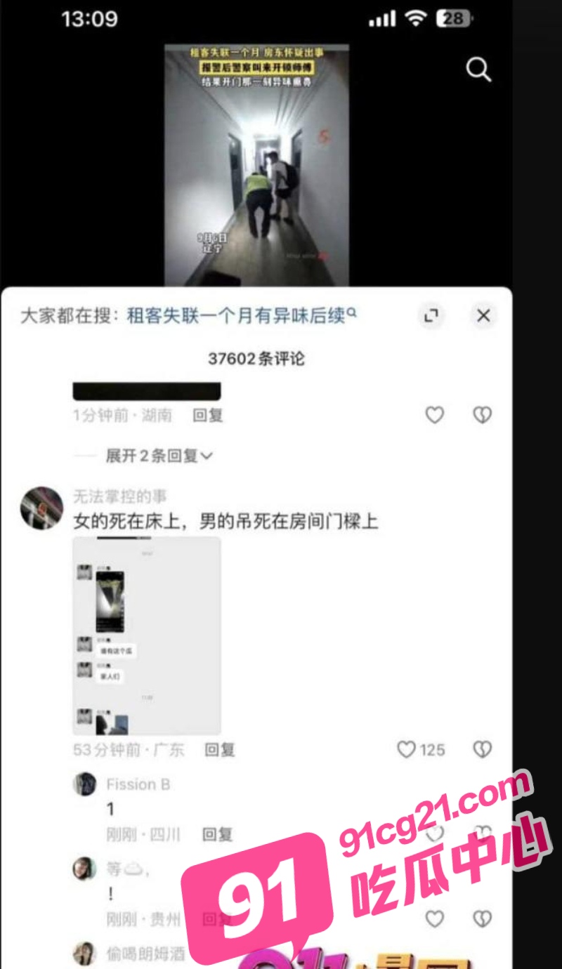辽宁出租房开锁发现尸体完整版 男子上吊自杀 女子已成巨人观！胆小慎入！