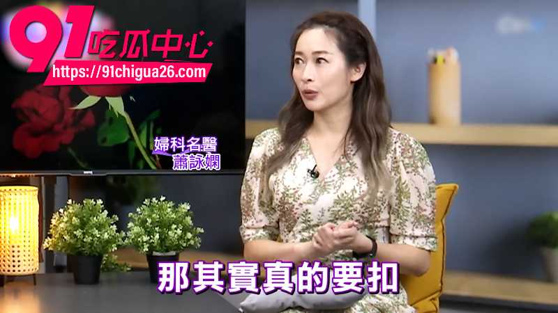 台湾妇科名医萧咏娴性爱小课堂5