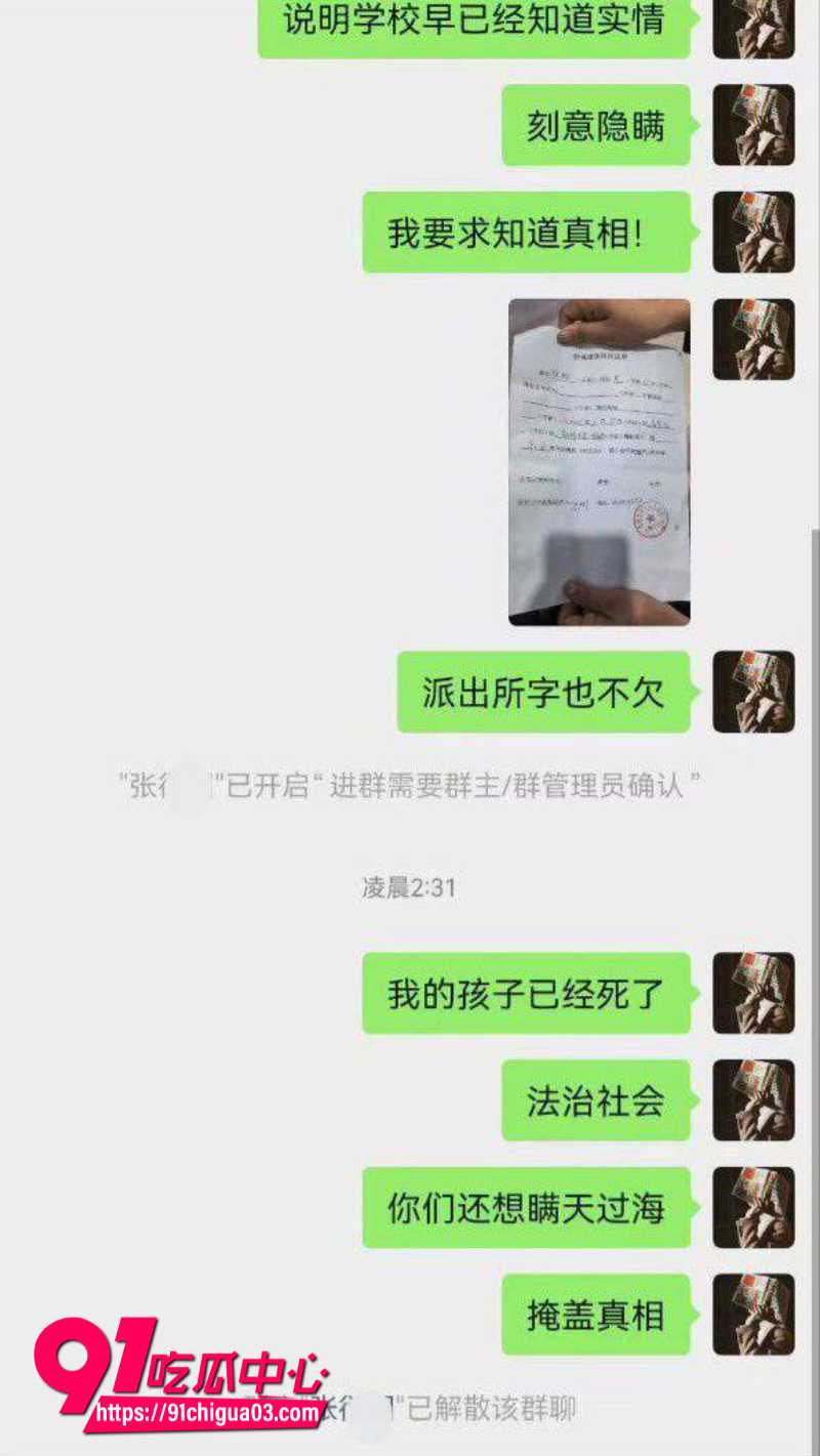 山东郯城中学生霸凌致死10