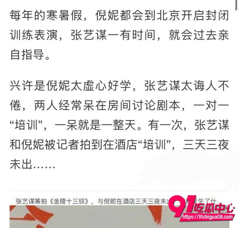 网传狗仔爆料张艺谋存在私下追求宋祖儿北电同学不成改威胁潜规则19