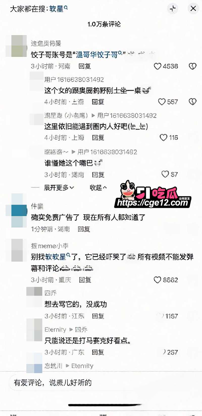 温哥华女网红软软星翻车事件 21 拷贝