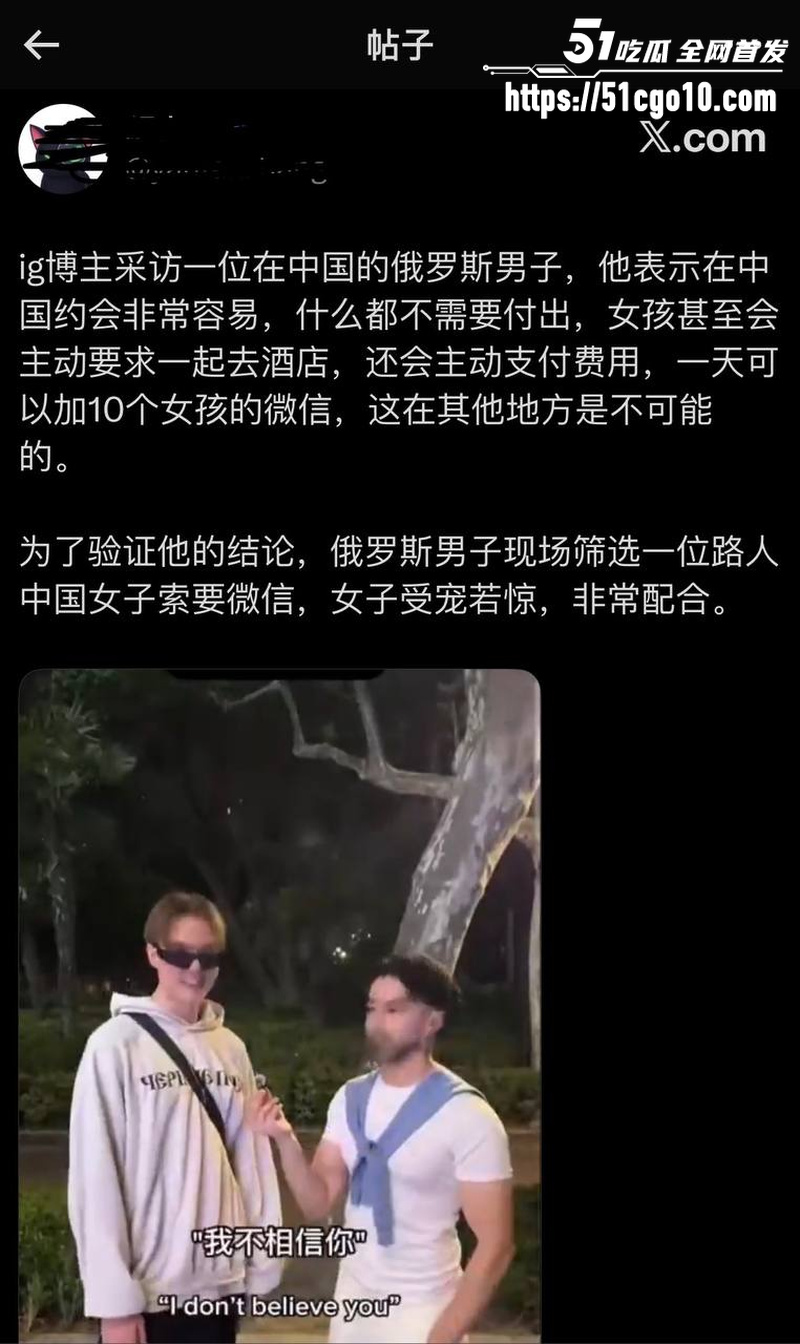 俄男街头开麦中国女是亚洲马桶 3