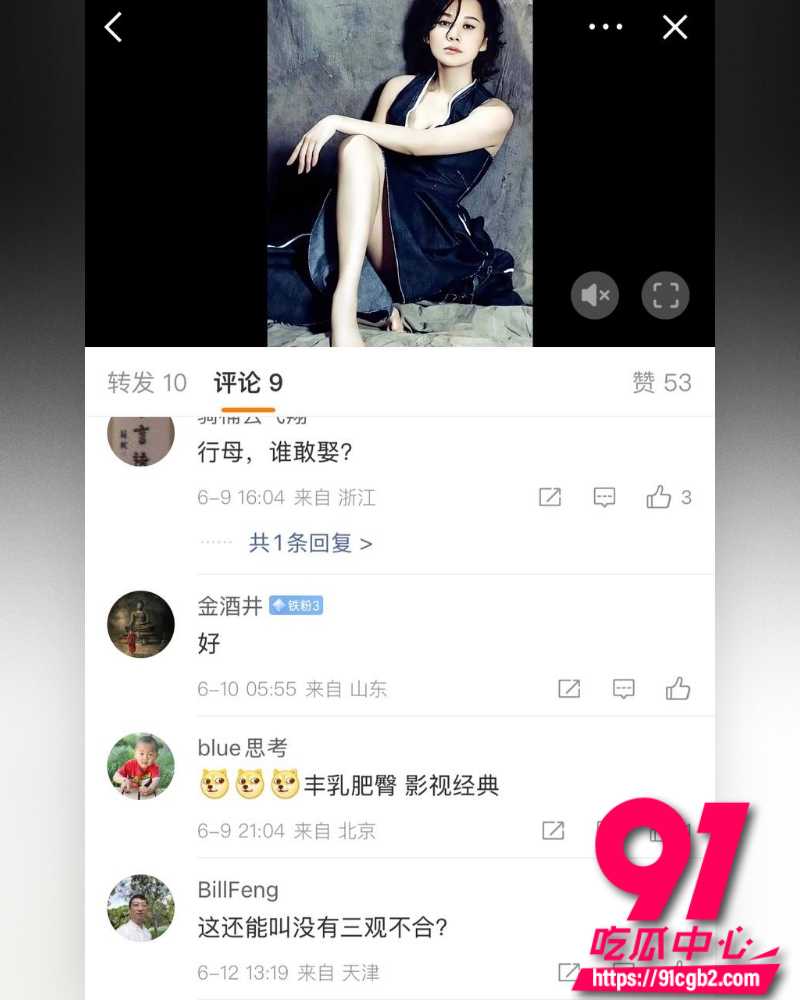1711万粉女星许晴黑料 22