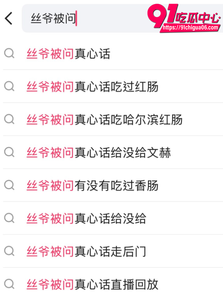 快手顶级美女主播丝爷人设崩塌4