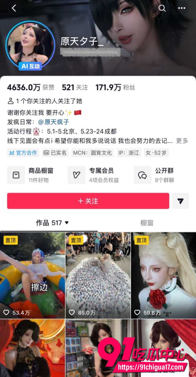抖音网红原天夕子被爆早期秀人网模特陈小喵 早期大尺度写真试图曝光 ！