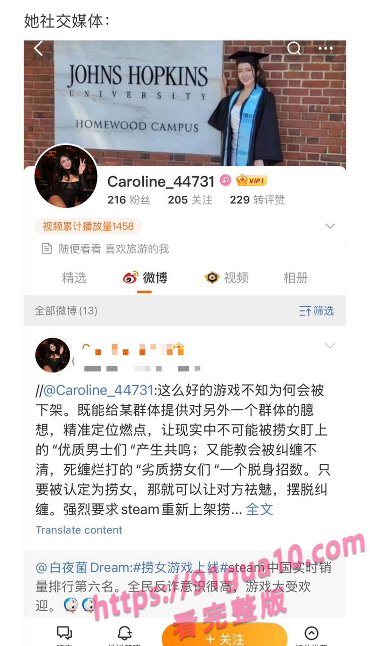 媚黑婊Caroline12