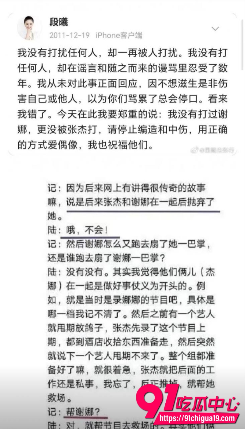 张杰谢娜14