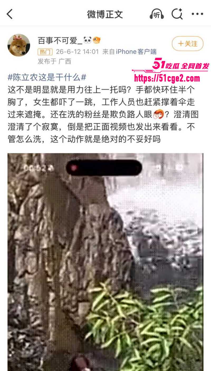 内娱男星陈立农片场袭胸张艺凡011 内娱男星陈立农片场袭胸张艺凡011