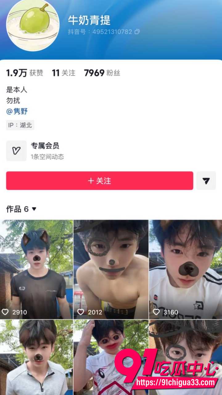 抖音正太奶狗牛奶青提下海了 清纯可爱少年拍裸舞 脱光扭腰定制福利