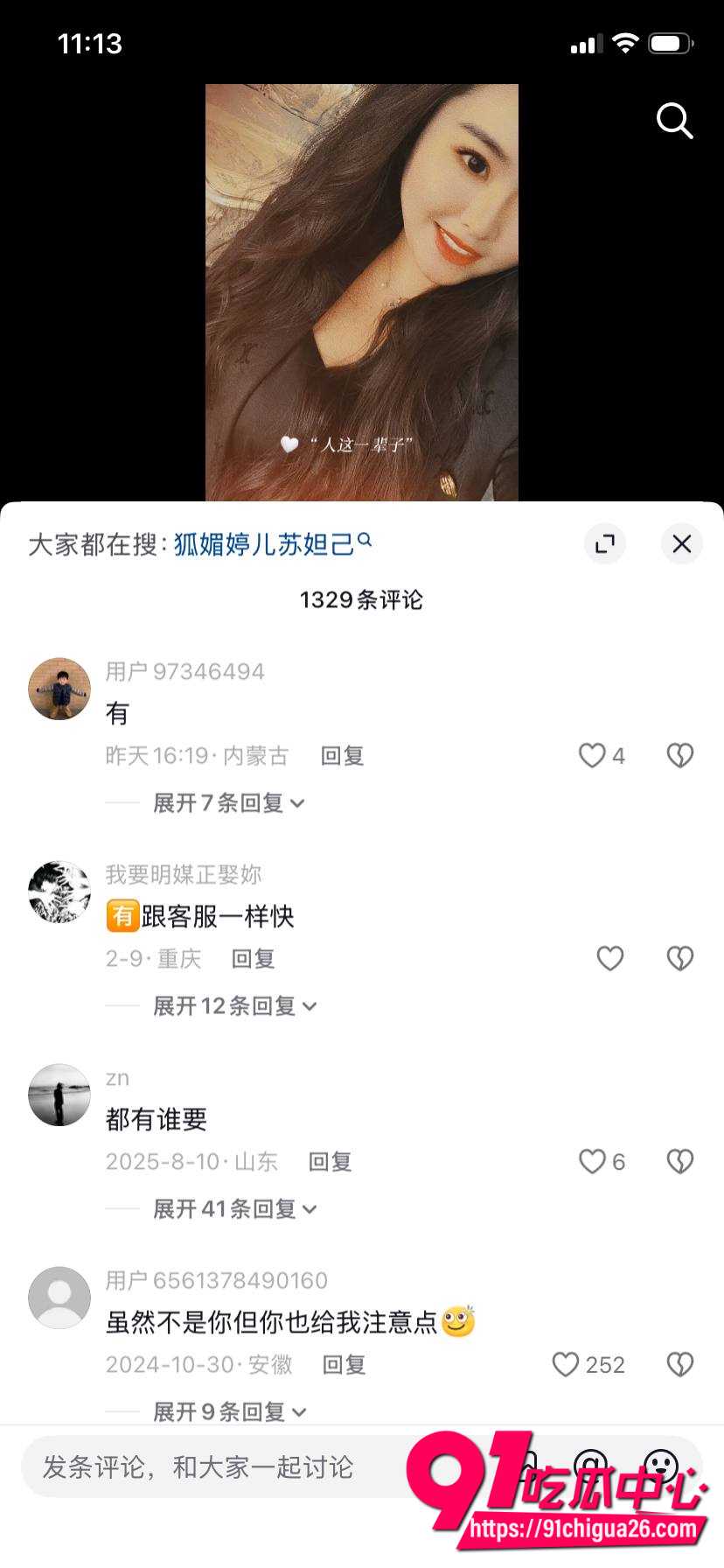 户外露出顶级博主妩媚婷儿14 户外露出顶级博主妩媚婷儿14