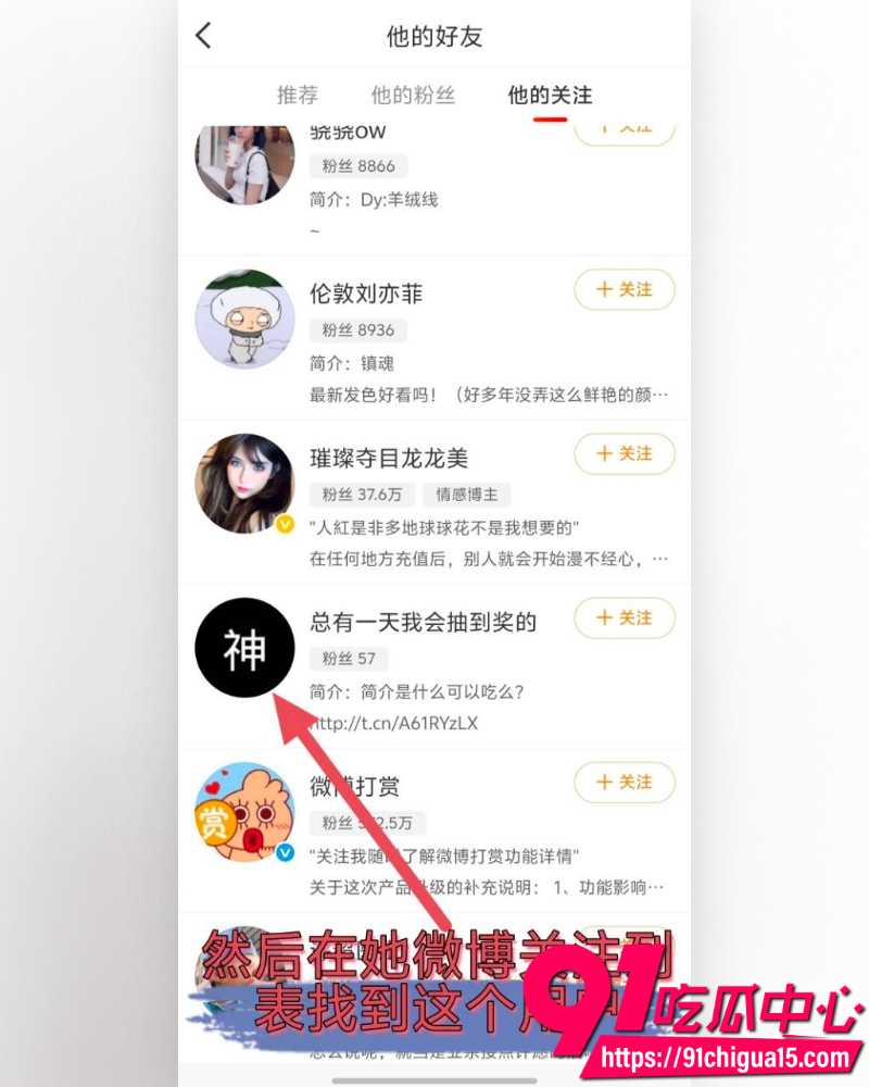 抖音网红神再佑我璐酱 9